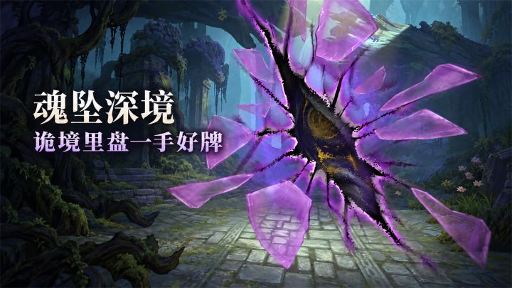 出一张牌，还得拿旁边的牌付账！《魂坠深境》安利截图
