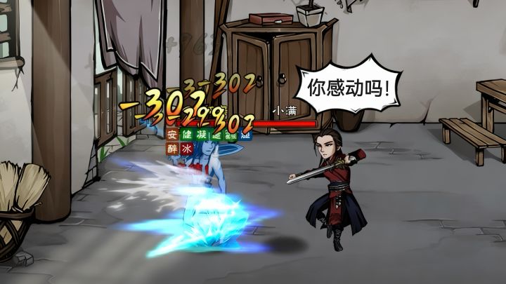 体验小满的柔情似冰截图