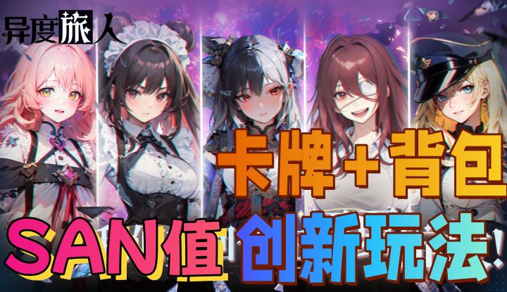 ⚡二游创新玩法⚡我在异世界当公司主管~截图
