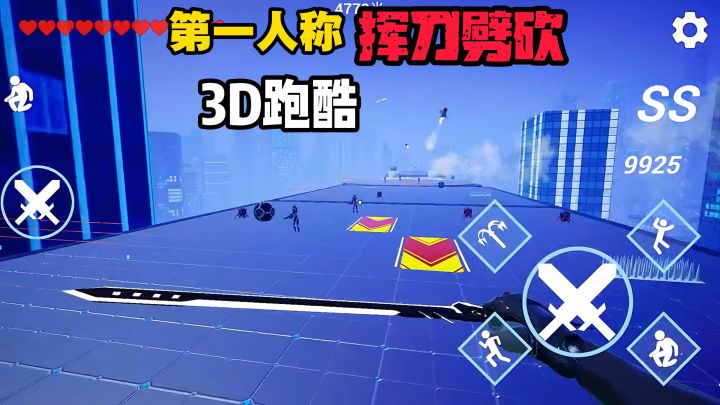 第一人称▶挥刀劈砍❗城市上空跑酷,钩爪穿梭,肾上腺素飙升!截图