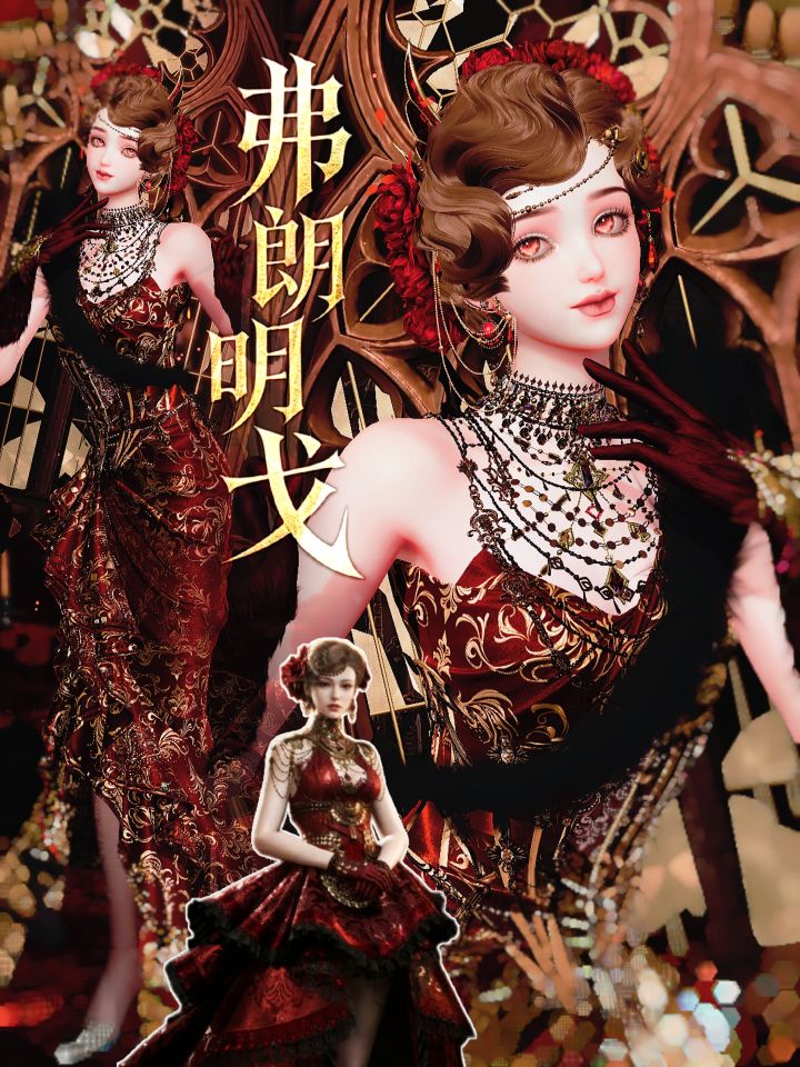 【以闪|仿搭】这一身红，为舞而生！截图