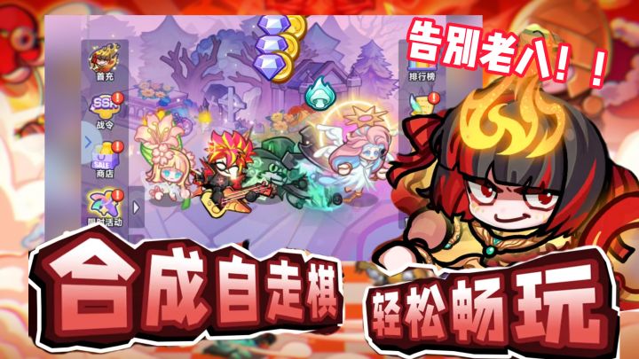 🍄菌子中毒预警❗天使菇×狼人菇全明星乱斗❗Tap8.9肉鸽自走棋封神截图