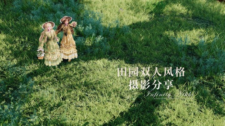 『小森林』田园自然风格摄影教程截图