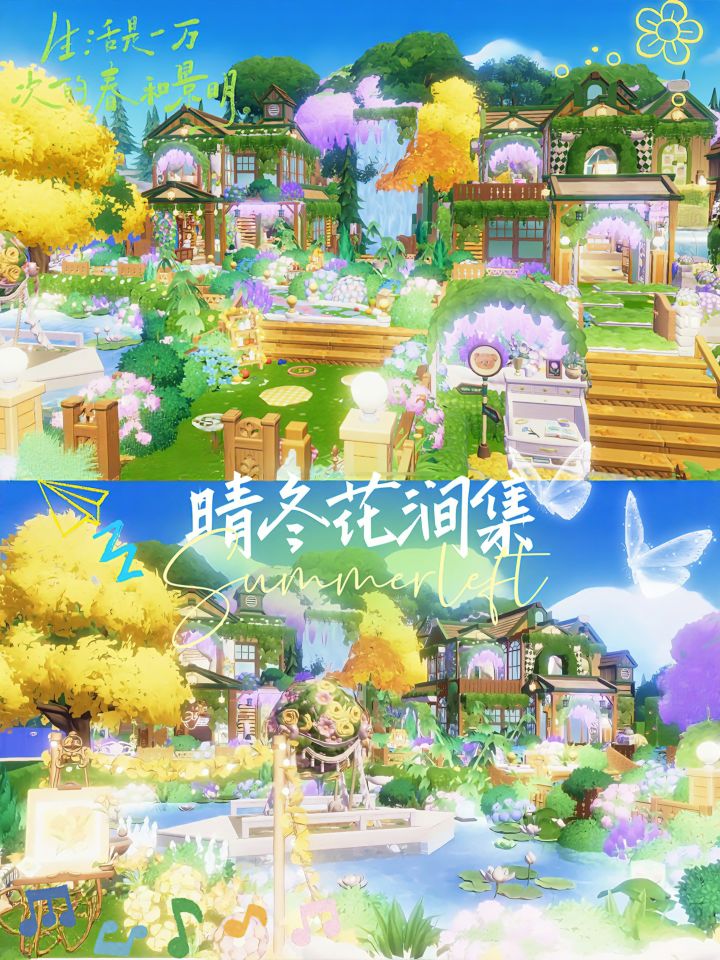 心动小镇|晴冬花涧集|来自森系的呼吸感截图