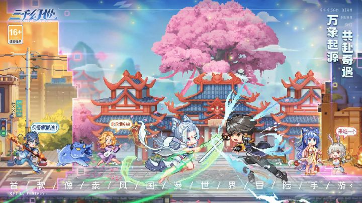 狐妖小红娘也有游戏啦！截图