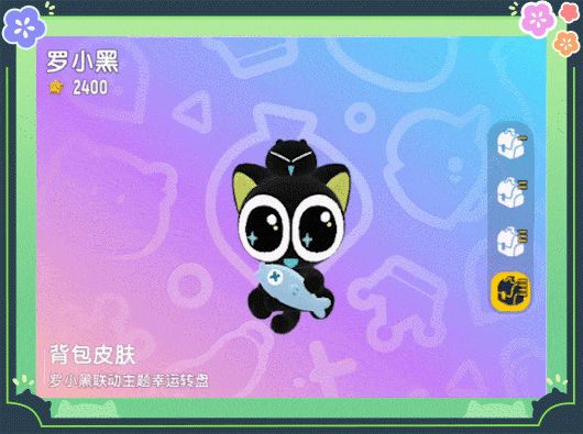 罗小黑全皮肤爆料截图