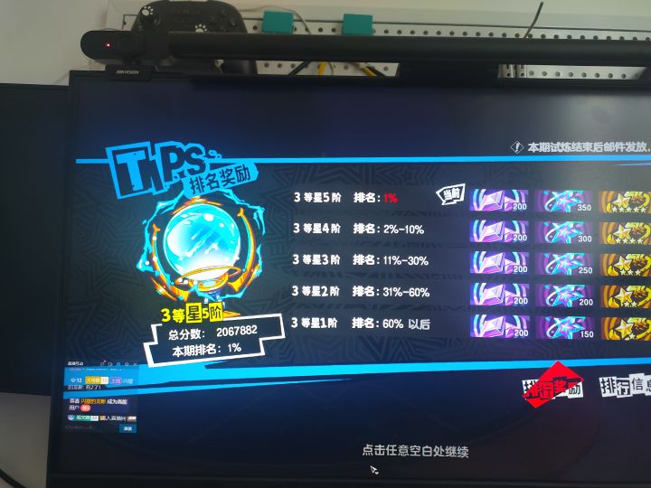 天鹅绒试炼一档达成,零氪截图