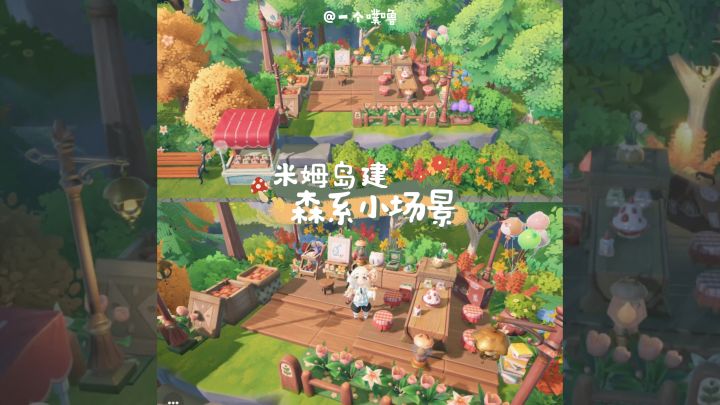 米姆米姆哈丨岛建丨森系小场景🌲截图