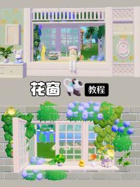 不用卡bug的花窗教程