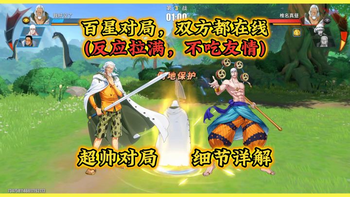 百星对局,超精彩细节对局解说!反应拉满,不吃友情!截图