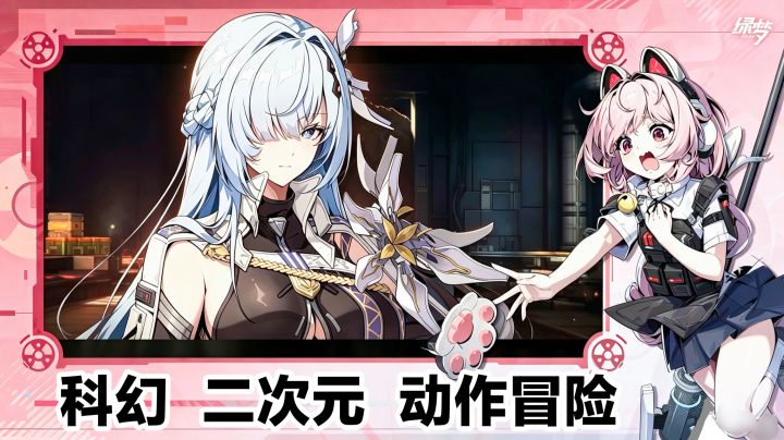 新游戏‼️科幻冒险➕二次元美少女，策略RPG手游 绿梦：时空之声截图