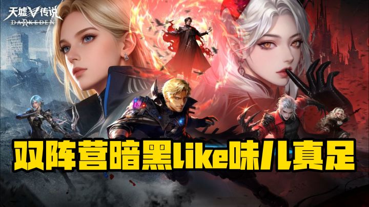 2026还有人出暗黑like mmo 高低我得尝尝味儿截图