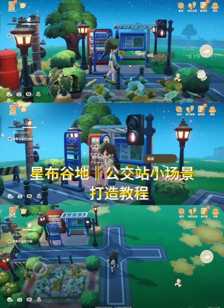 星布谷地‖公交站小场景打造教程截图