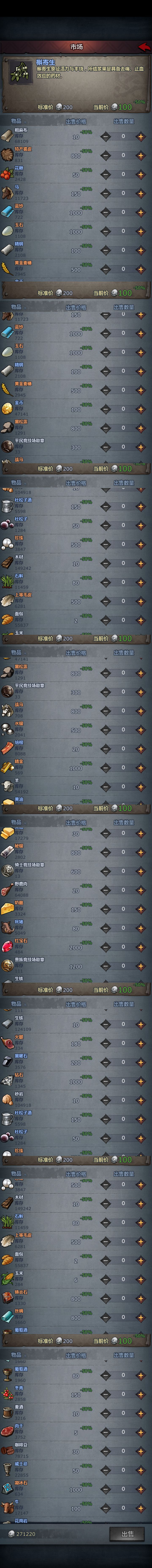攒了好久的库存,算多吗😀截图
