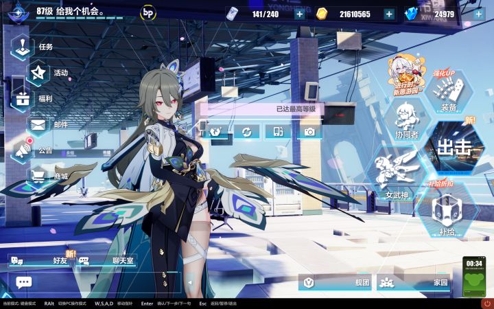 终于等到『驶向未来了』截图
