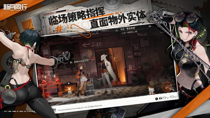 本土风格与超自然的对抗剧情上演,如何抉择?截图