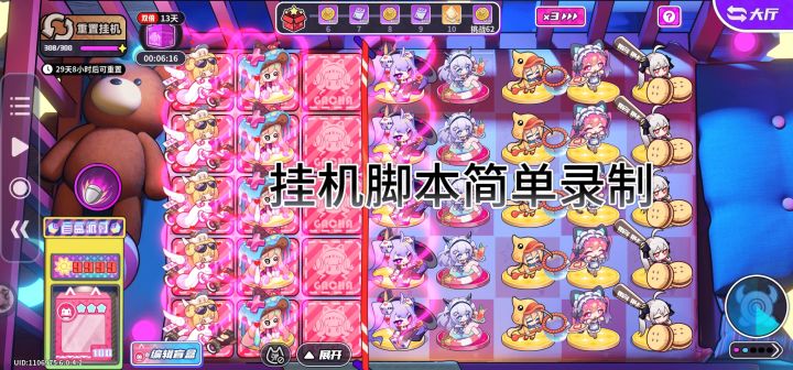 【盲盒派对】挂机简单省时录制教程截图