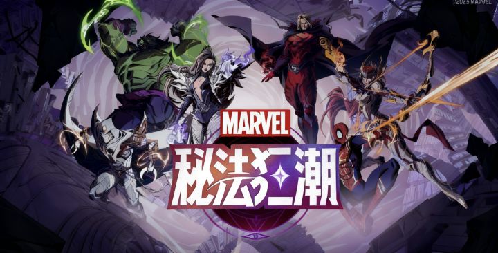 漫威IP新作!《秘法狂潮》公测实测:好玩不肝,休闲党狂喜!截图