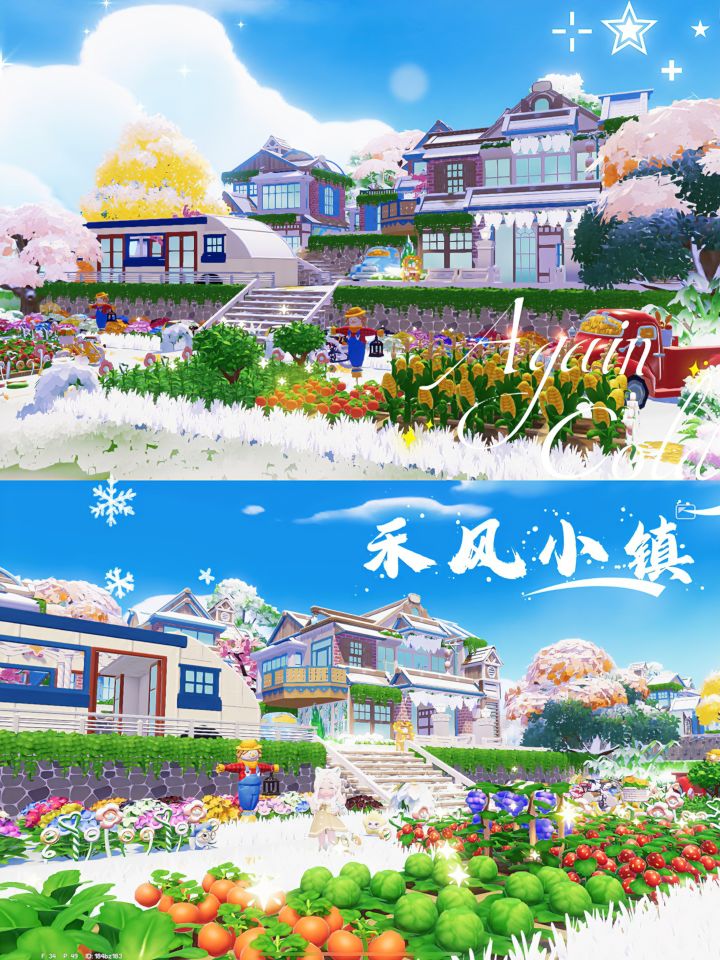 心动小镇|禾风小镇|教程预告截图