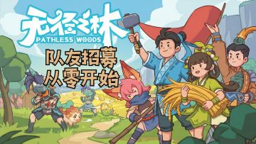 主线开启！牙耳教第一战全流程+避坑指南