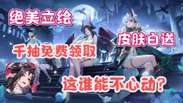 【暗黑风+美少女】新游公测火出圈了❓这才是真正的18+游戏❗