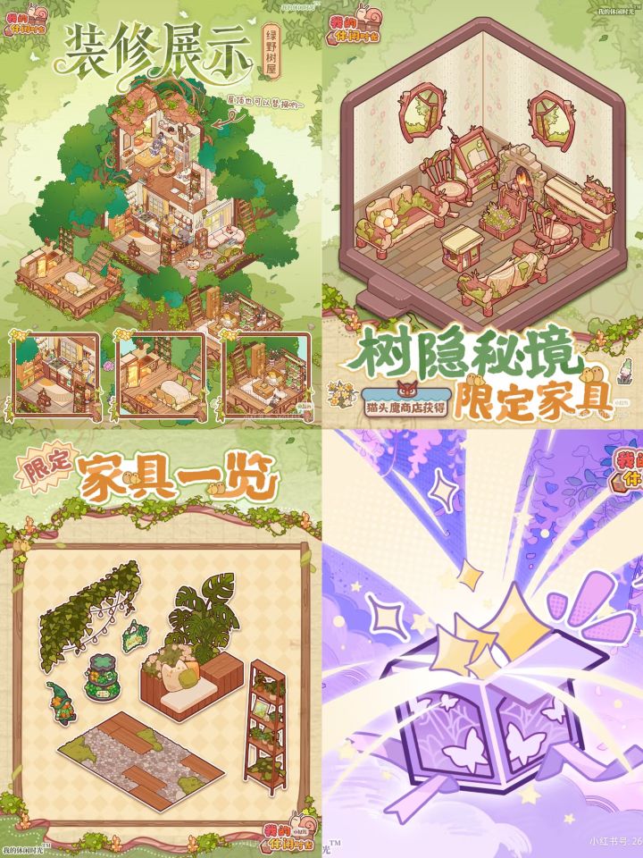9月活动预告截图
