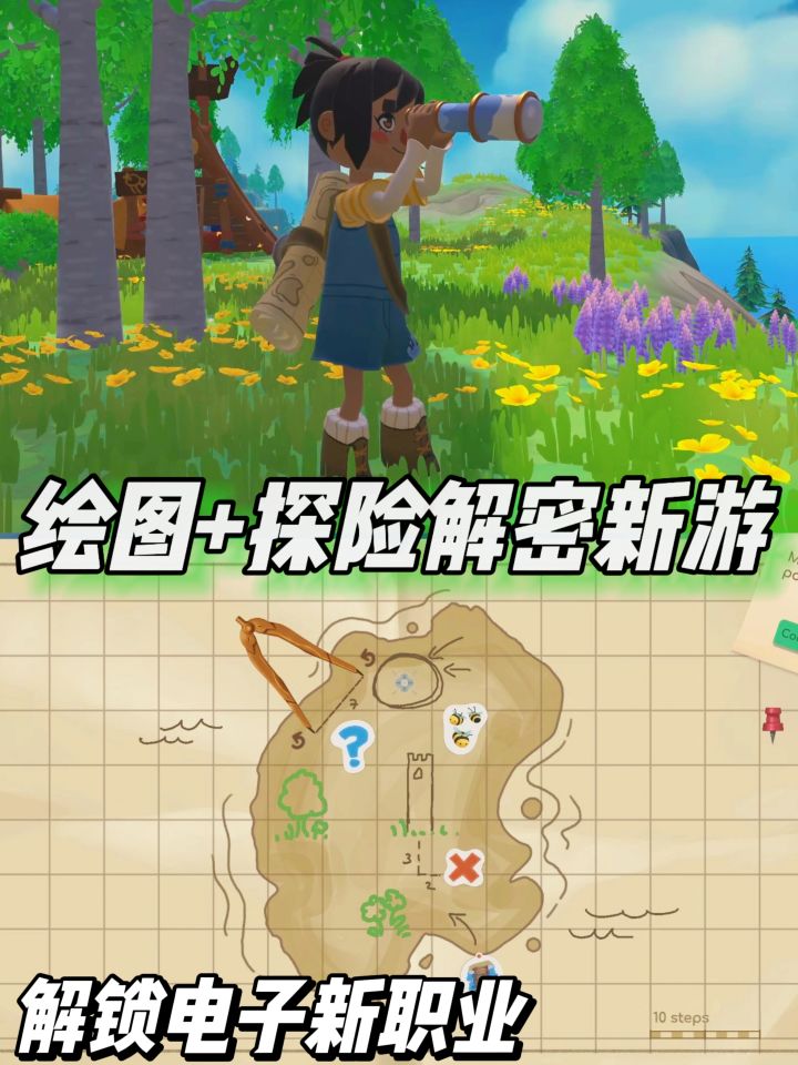 探险+绘图!好特别的解谜新游戏截图