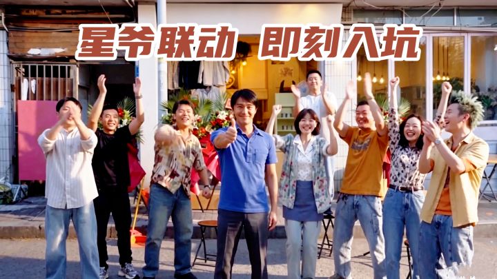 亲手复刻食神名场面,星爷这波联动全程都有惊喜!截图