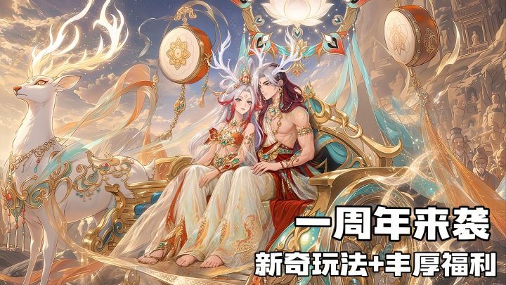 月卡史低、丰厚福利!新老玩家最值得入坑的一集截图