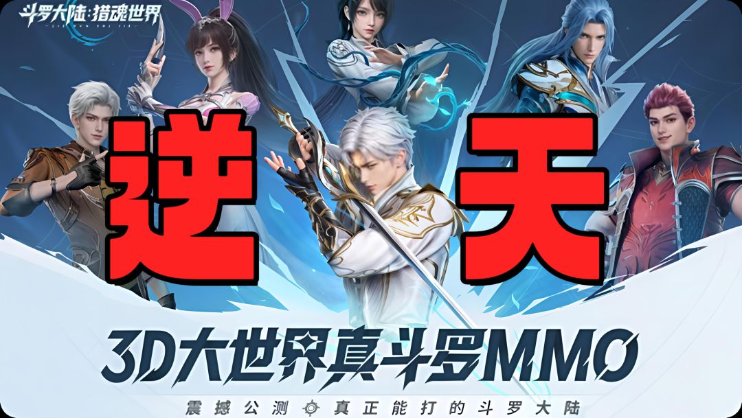 重生之我比唐三更超模~全新猎魂世界探索截图