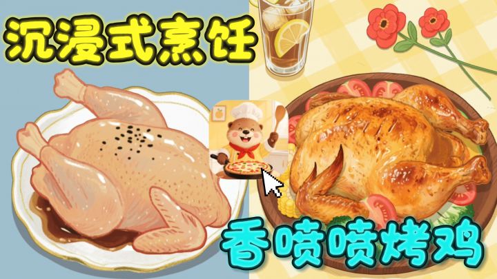😋今天做香喷喷的烤鸡,简直太美味了❗️截图