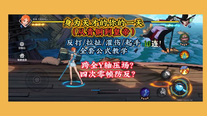 T0角色司法岛奈美全教学!含反打/拉扯/灌伤/起手截图