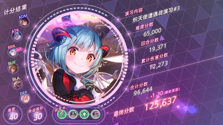 遭遇战魔王队3带3刷徽章截图