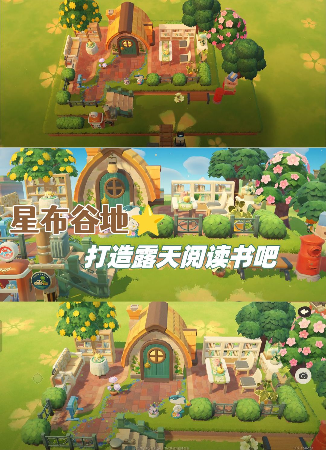 星布谷地⭐伊佐奇的小书店（教程）截图