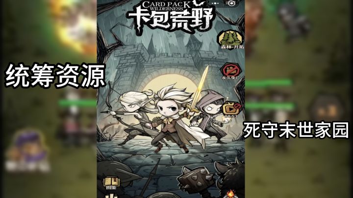 后方发展搞后勤,前线抽卡扛怪物,策略拉满截图