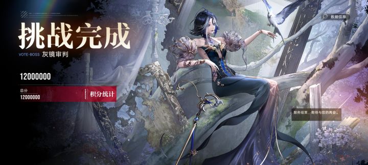 1锁剪子8秒速通1200w血灰镜审判boss截图