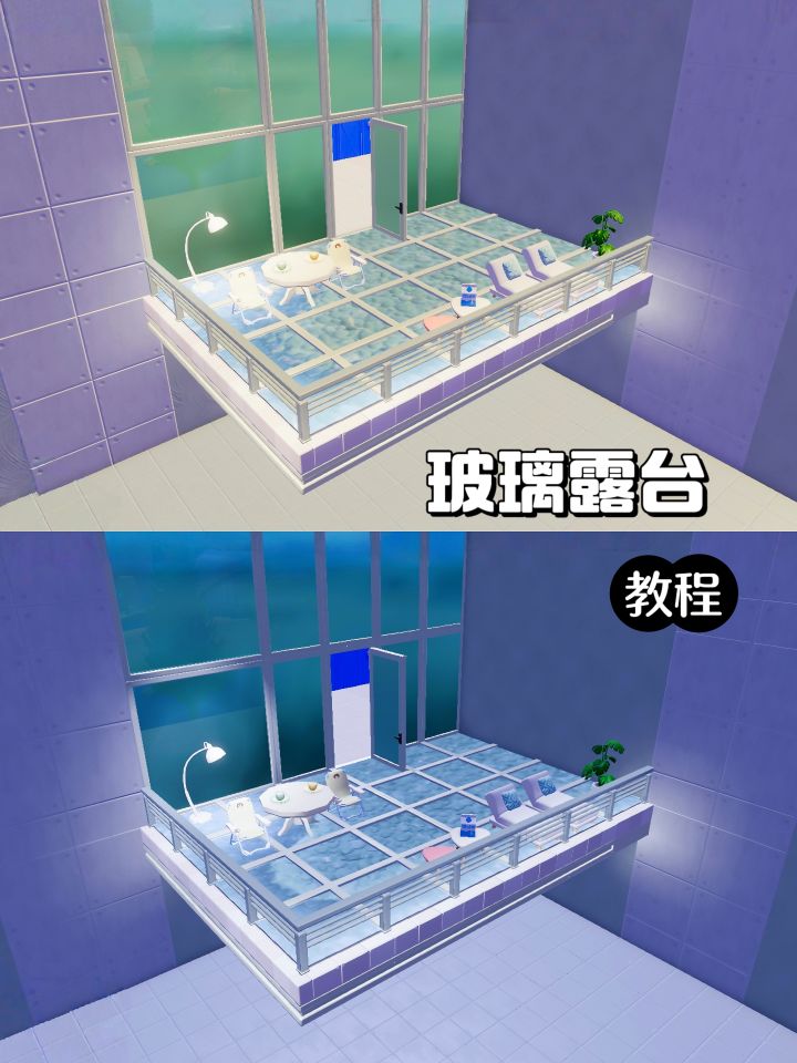 透明感玻璃露台教程截图