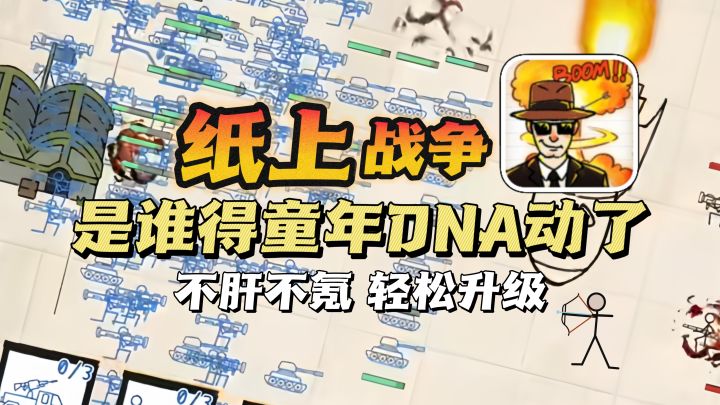 🔥从原始人打到现代军团,爽就完了💨截图