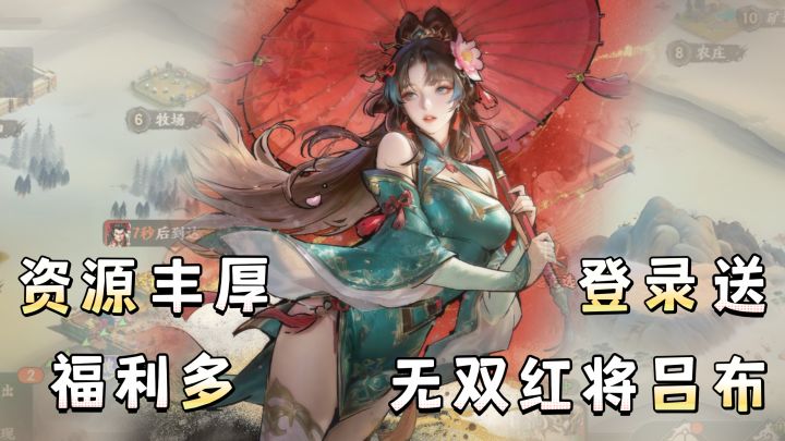 自动主线+无损换将+资源找回→降肝减负❗全新三国题材SLG❗截图