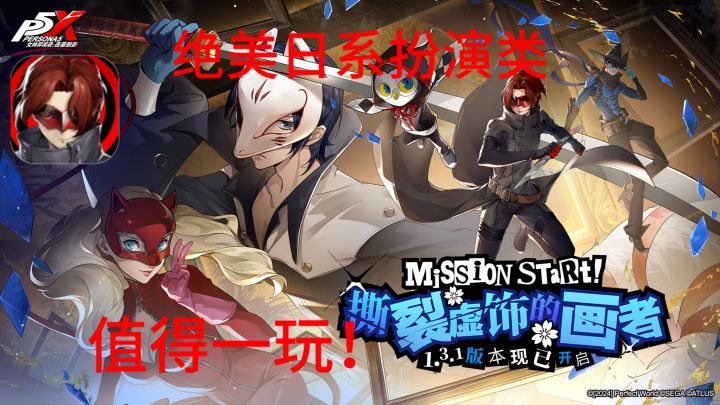 不容错过的角色扮演类游戏!截图