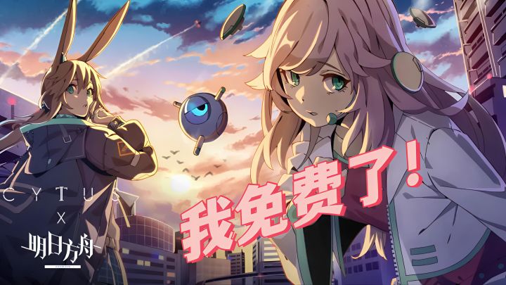 『音游第一』买断制游戏又又又限时免费啦~截图