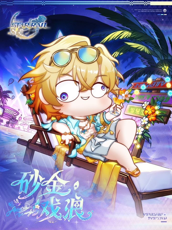 【智慧宝宝】砂金戏浪截图
