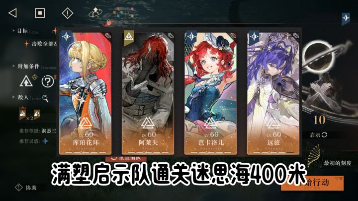 满塑启示队打通迷思海400米。截图
