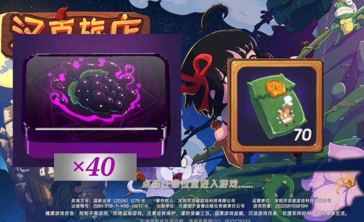 传奇饼干的爆率如何?110连抽为你揭晓答案截图