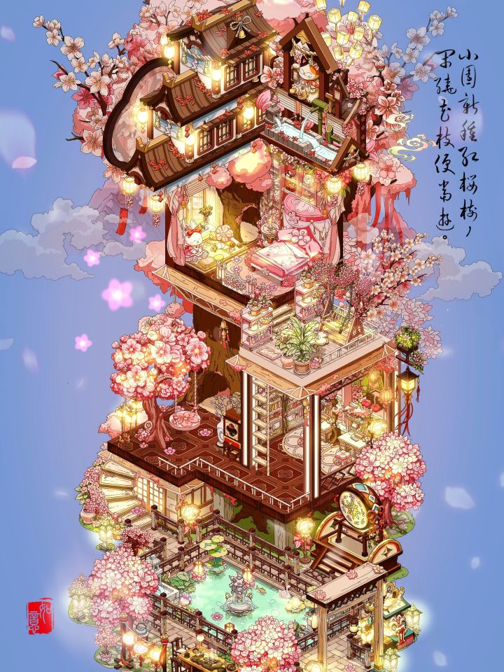 绯樱庭🌸——沉浸式装修截图