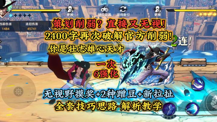 2400字再次破解无视削弱!鹰眼全新技巧思路,解析教学截图