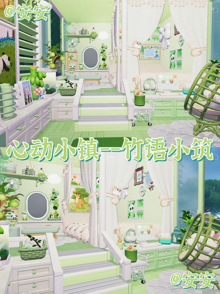 心动小镇🍏竹语小筑截图
