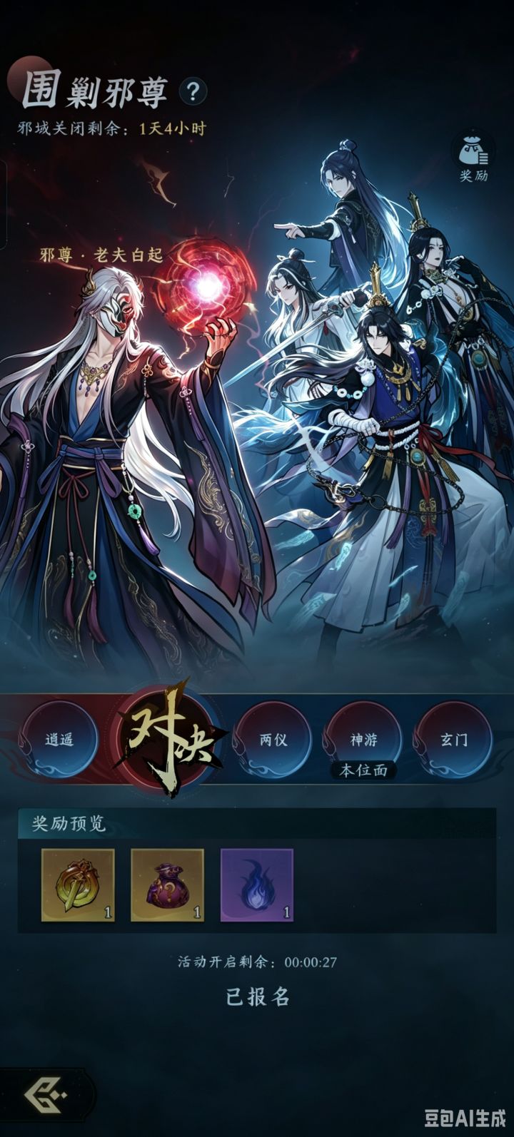 【几叶】围剿邪尊玩法讲解截图