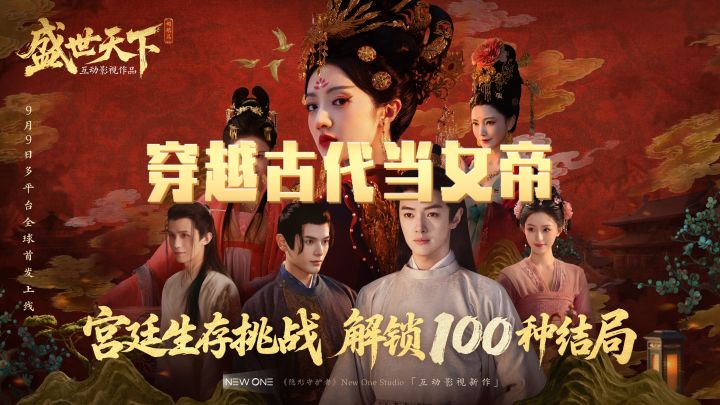 穿越古代当女帝截图