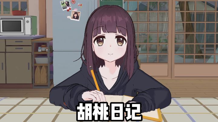 重回胡桃小屋,同步现实朝夕相伴,卸下繁杂套路只留温柔治愈日常截图